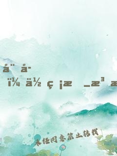 娘子，你無情